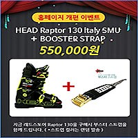 [래드스토어] 홈페이지 개편 이벤트 - HEAD Raptor 130 ITALY SMU + Booster Strap